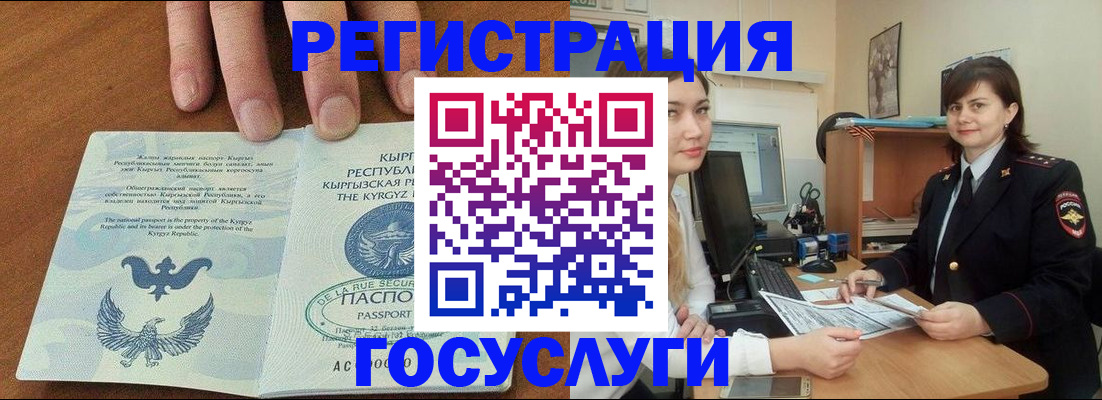 временная регистрация недорого в Нижних Сергах
