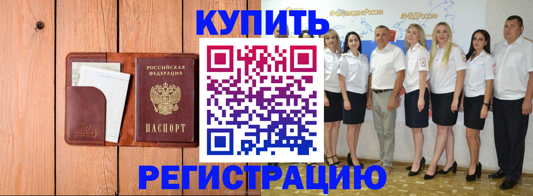 временная регистрация законно в Нижних Сергах