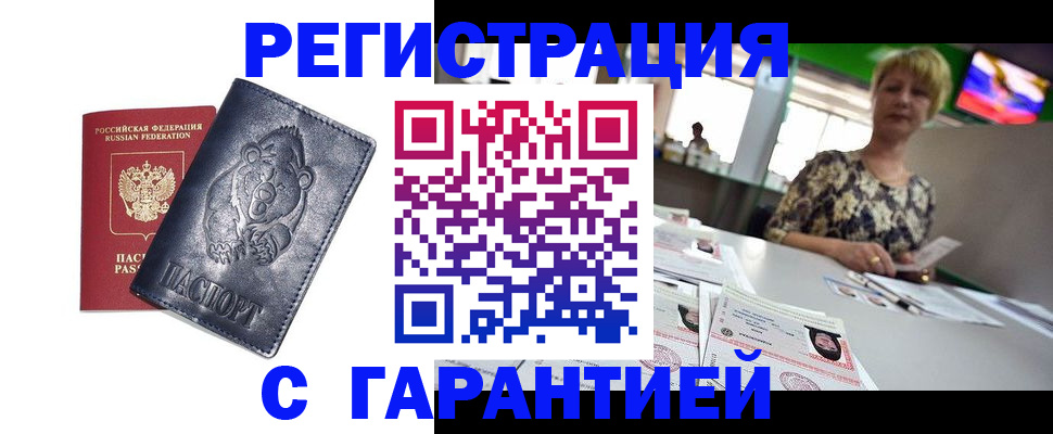 прописка для военкомата в Нижних Сергах